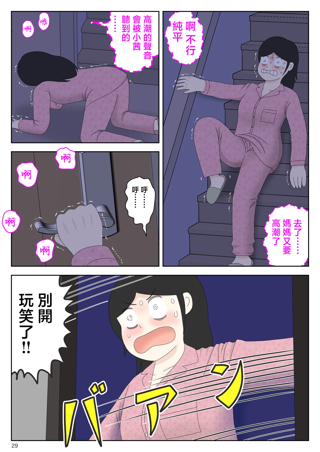 Onaneta Kaa-san Bessekaisen 7 page 30 original parody - sole female sole male hentai manga - read online free