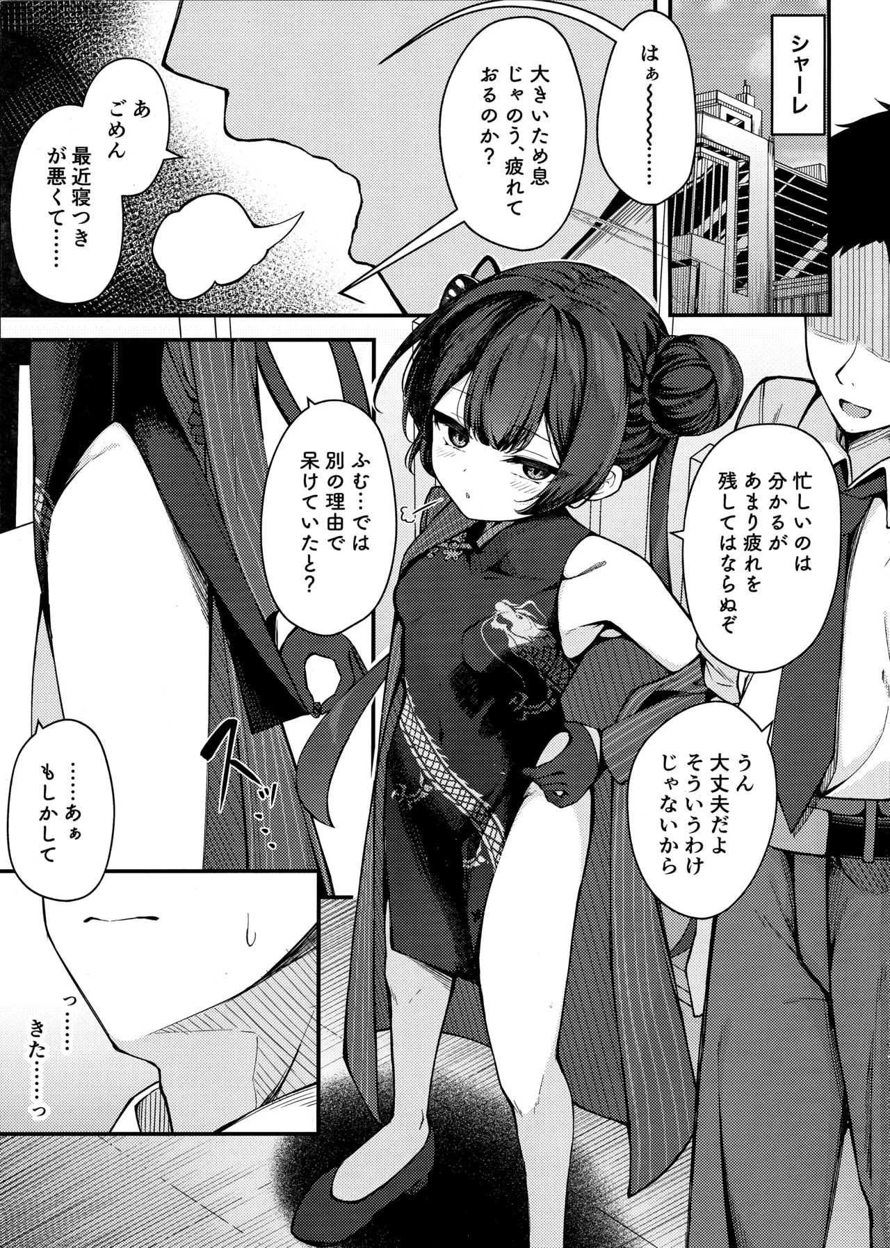 Preview page 2