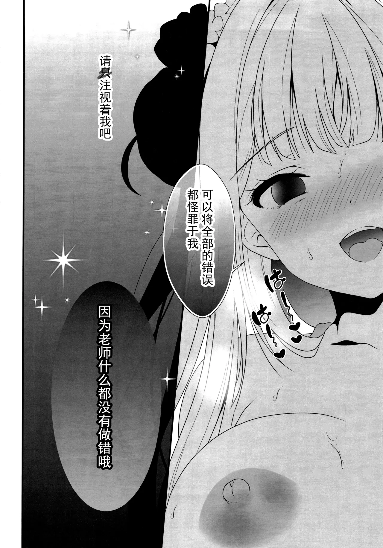 Sensei wa Nani mo Warukunai | 老师完全没有错哦 page 10 featuring mika misono blue archive parody - wings big breasts hentai manga - read online free