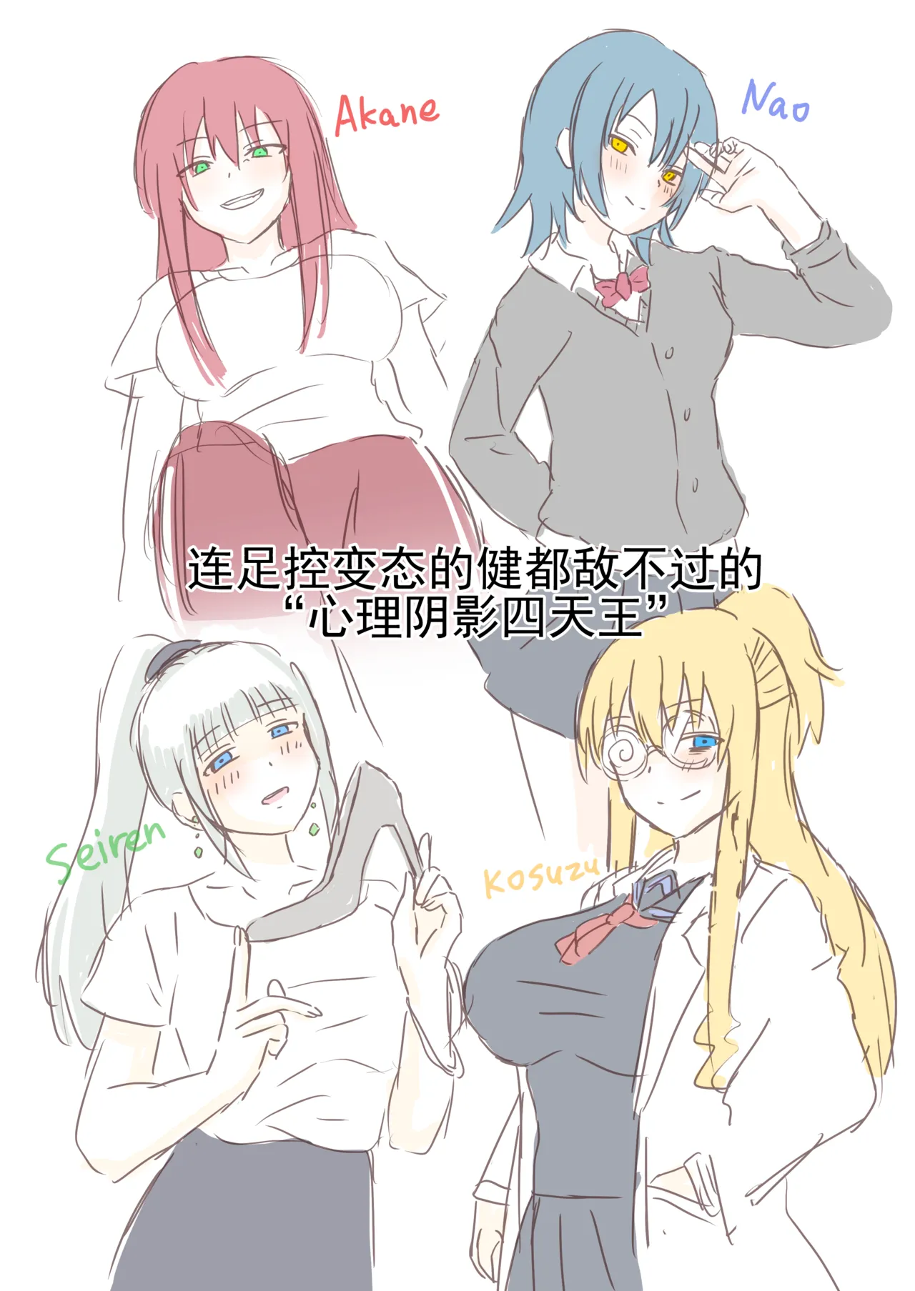 Mitari no Sono Ep. 93- | 魅足之园 （93话起）更新到215话 page 264 original parody - full color mosaic censorship hentai manga - read online free