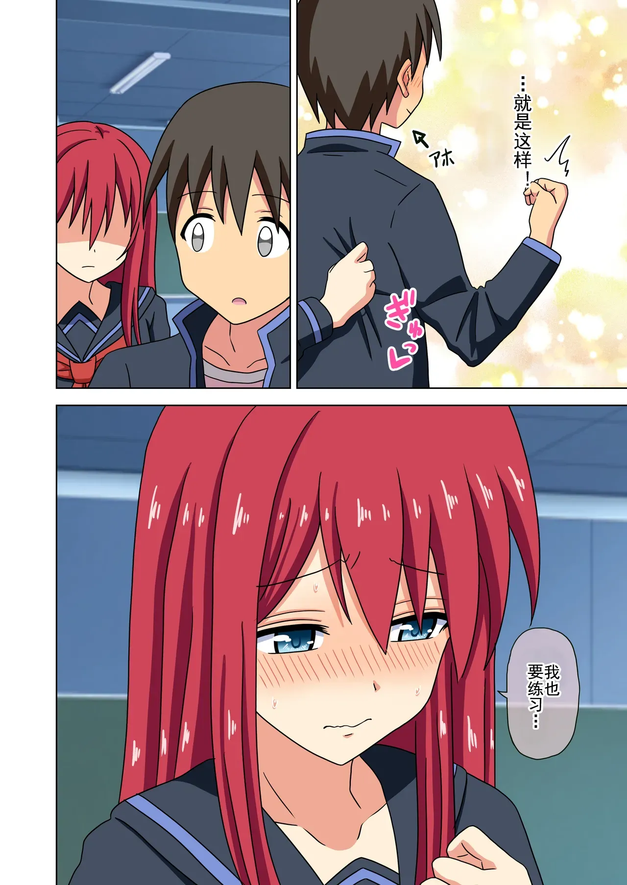 Mitari no Sono Ep. 93- | 魅足之园 （93话起）更新到215话 page 406 original parody - gag condom hentai manga - read online free
