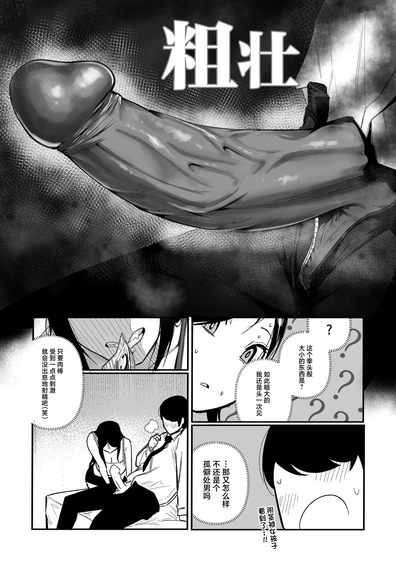 Glamor Furyou Joshi ni Ijimerareta ga Doukyo suru Koto ni Shita - Page 14