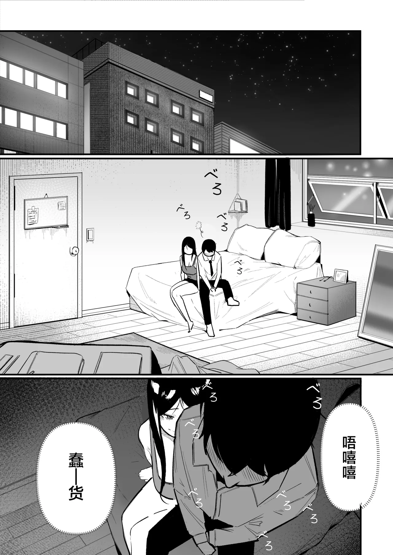 Glamor Furyou Joshi ni Ijimerareta ga Doukyo suru Koto ni Shita - Page 9