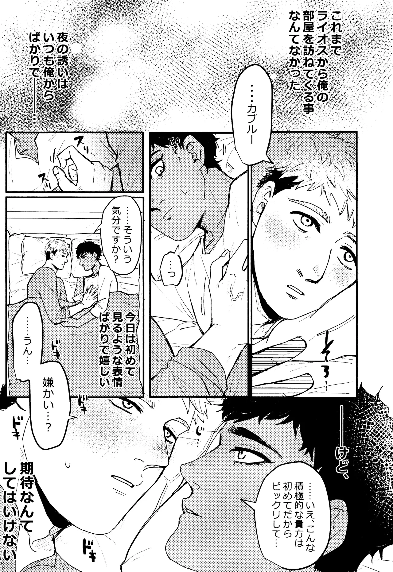 EAT YOU UP page 10 featuring kabru dungeon meshi parody - anal dark skin hentai manga - read online free