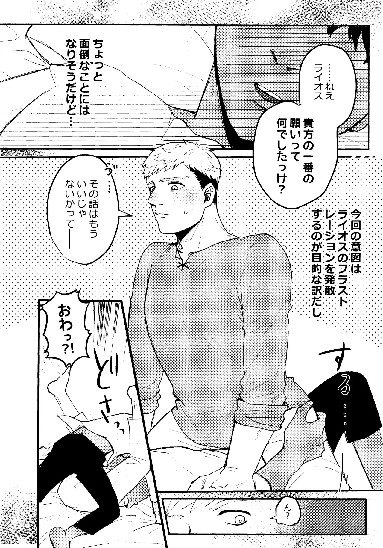 EAT YOU UP page 15 featuring kabru dungeon meshi parody - dark skin anal hentai manga - read online free