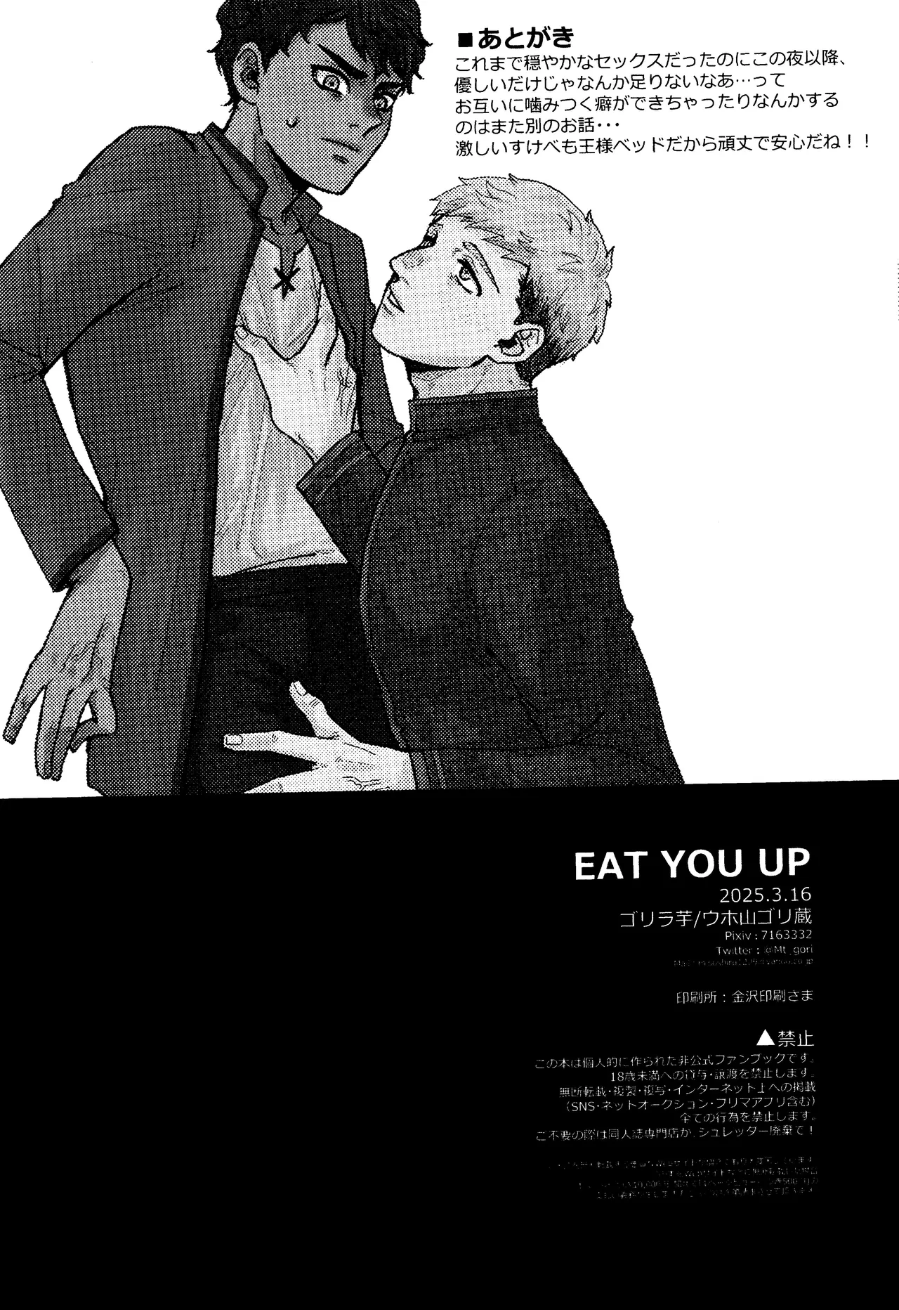 EAT YOU UP page 25 featuring kabru dungeon meshi parody - dark skin anal hentai manga - read online free