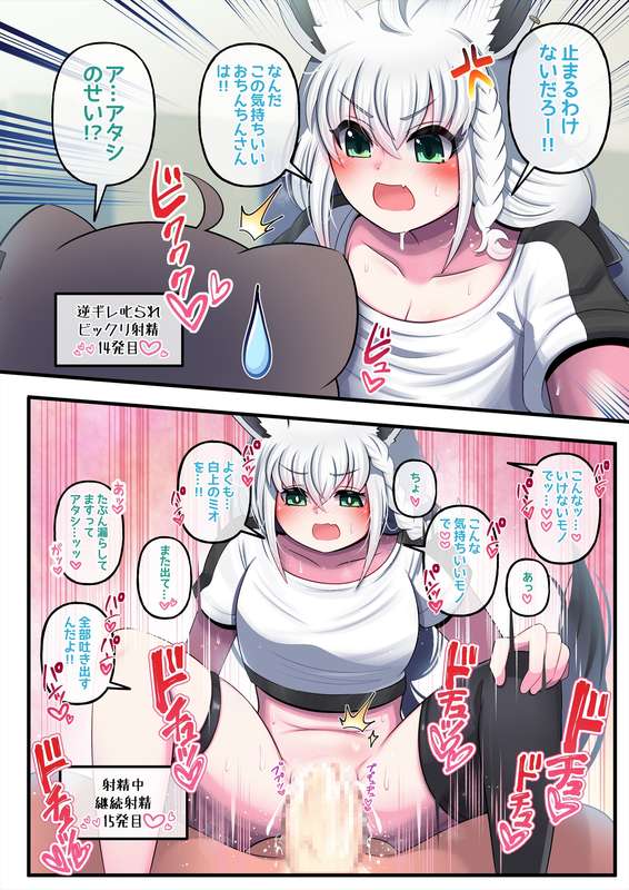 Futashishi x fubuki page 24 featuring shirakami fubuki hololive parody - futanari full color hentai manga - read online free