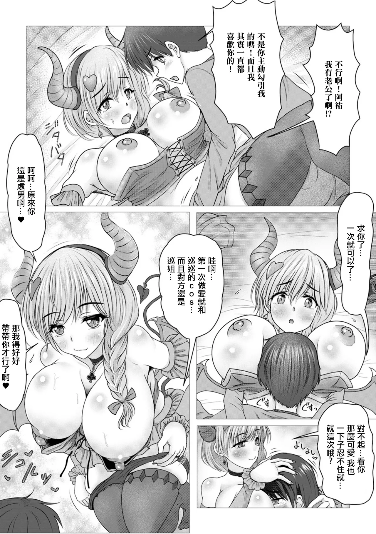 Preview page 6