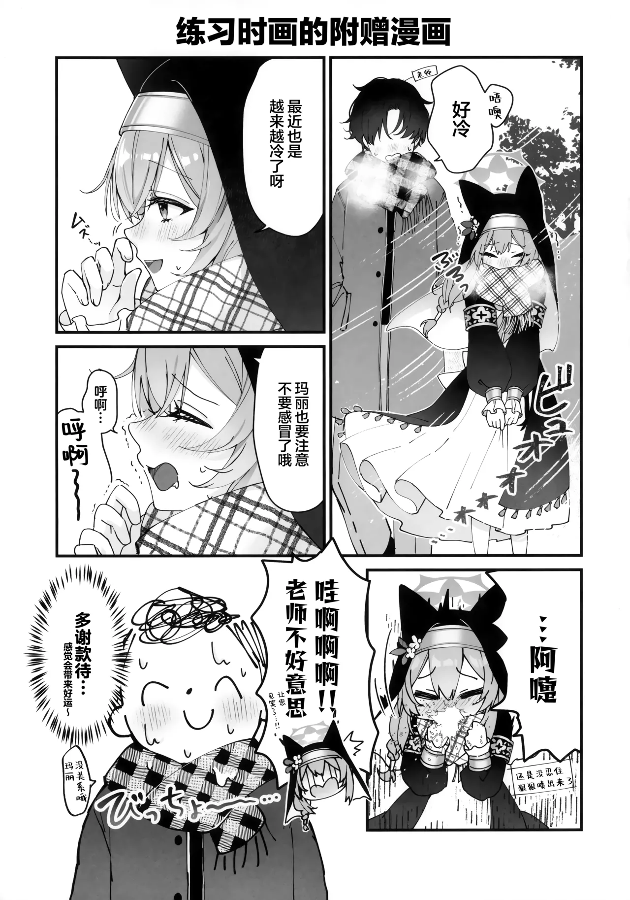 Hodokeru Kisetsu - A Season of Release | 随心起舞之季 - Page 17