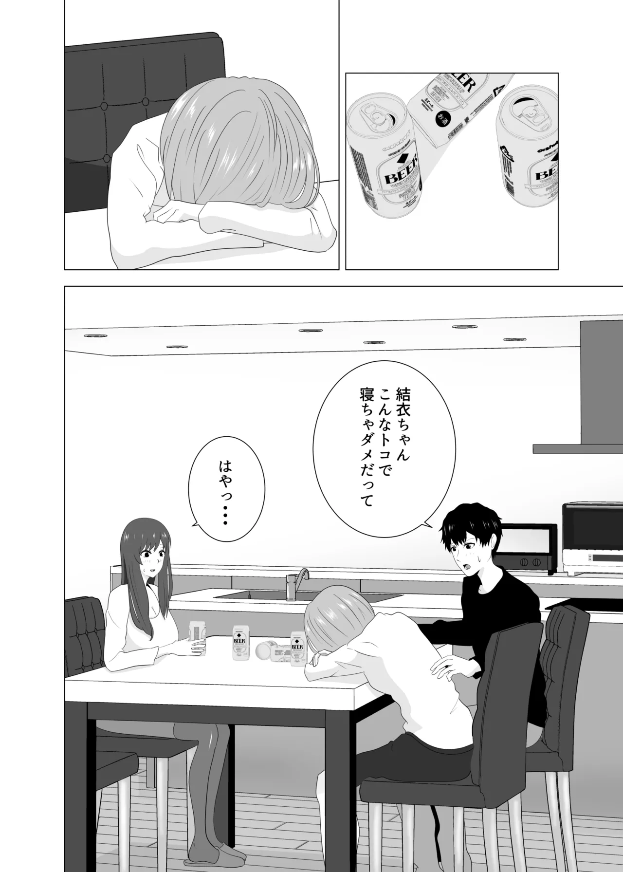 [Studio Macaron (Moeyama P-Man)] Tsuma ga Neteiru Aida ni Tsuma no Douryou [Hitozuma] to Hitobanjuu Ecchi Shita - Page 10