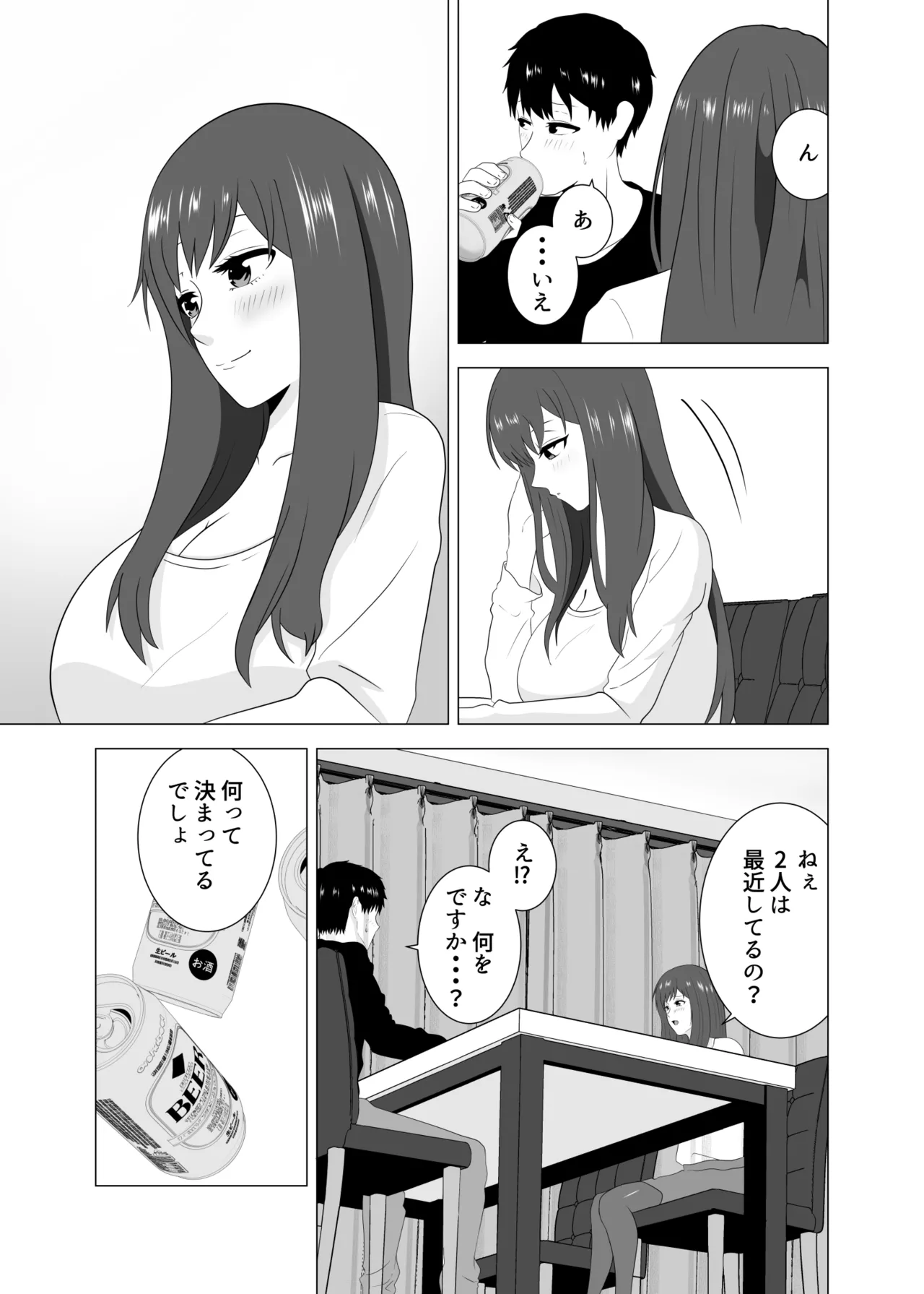 [Studio Macaron (Moeyama P-Man)] Tsuma ga Neteiru Aida ni Tsuma no Douryou [Hitozuma] to Hitobanjuu Ecchi Shita page 13 original parody - sole female sole male hentai manga - read online free