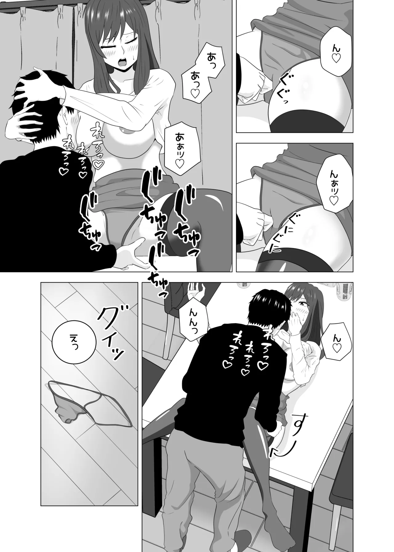 [Studio Macaron (Moeyama P-Man)] Tsuma ga Neteiru Aida ni Tsuma no Douryou [Hitozuma] to Hitobanjuu Ecchi Shita page 23 original parody - sole female sole male hentai manga - read online free