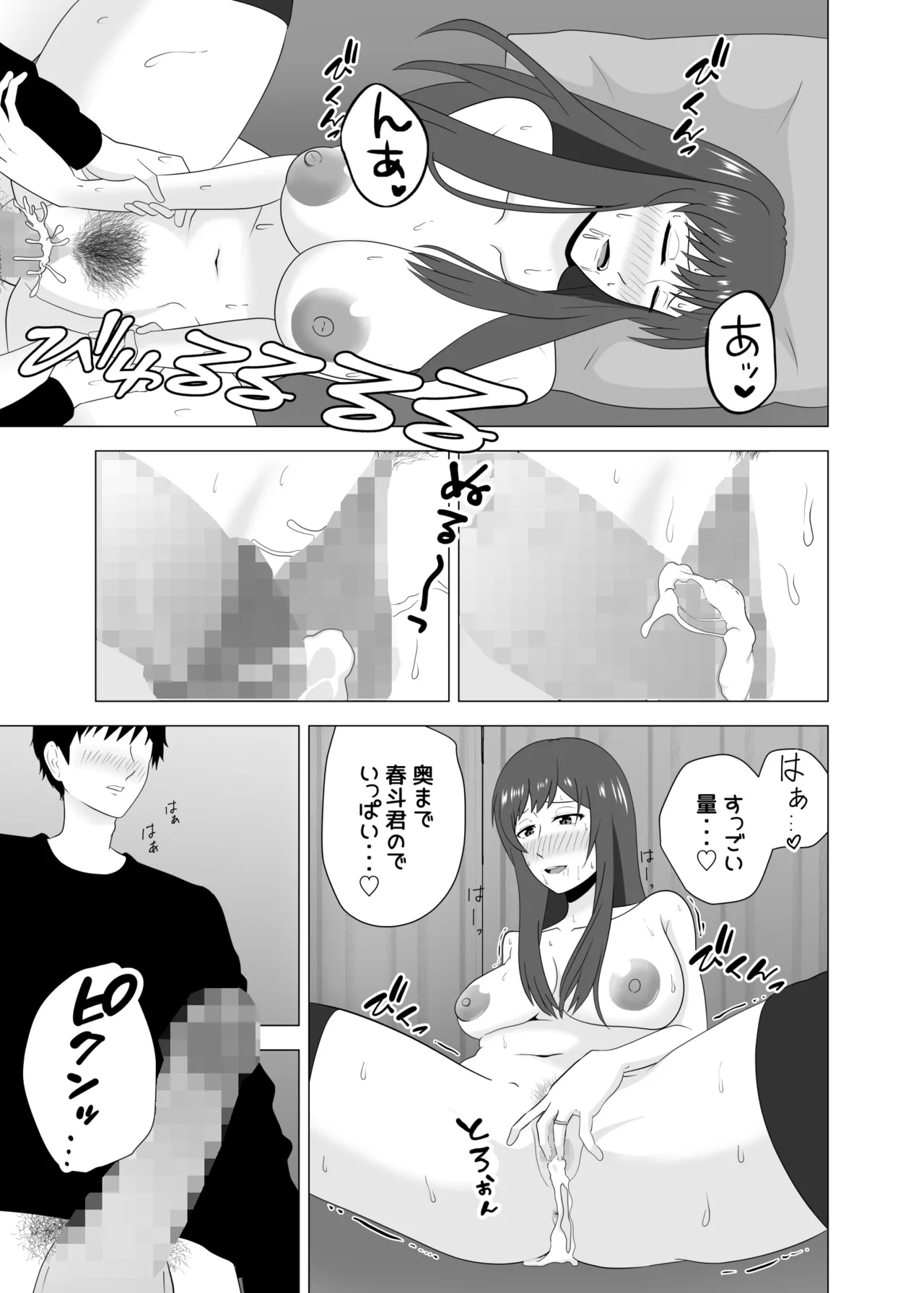 [Studio Macaron (Moeyama P-Man)] Tsuma ga Neteiru Aida ni Tsuma no Douryou [Hitozuma] to Hitobanjuu Ecchi Shita page 49 original parody - milf big breasts hentai manga - read online free