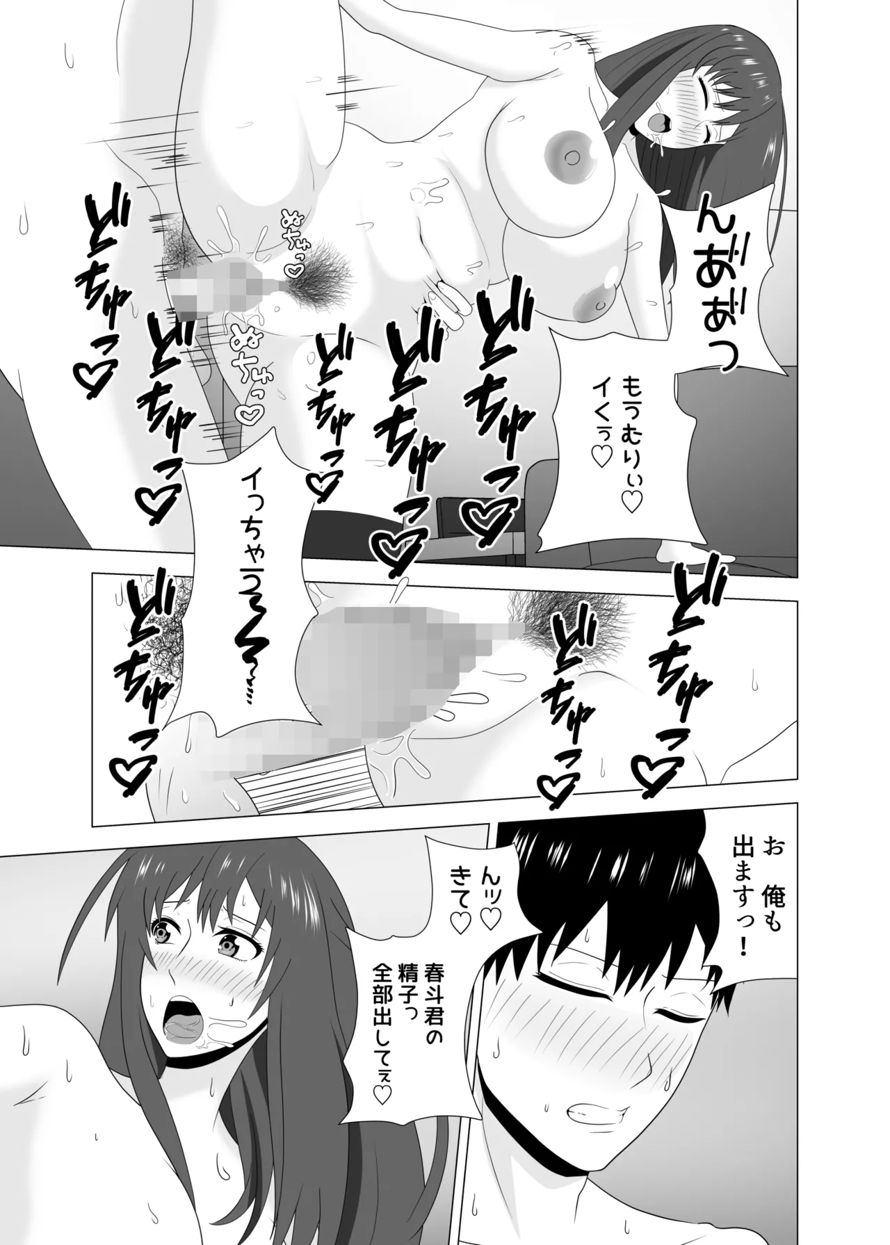 [Studio Macaron (Moeyama P-Man)] Tsuma ga Neteiru Aida ni Tsuma no Douryou [Hitozuma] to Hitobanjuu Ecchi Shita page 55 original parody - sole female sole male hentai manga - read online free