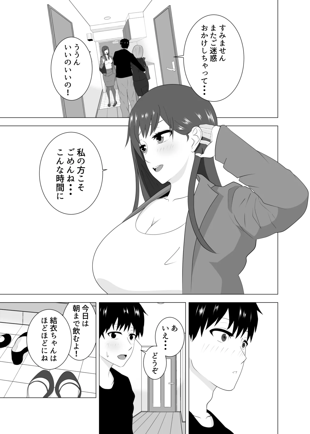 [Studio Macaron (Moeyama P-Man)] Tsuma ga Neteiru Aida ni Tsuma no Douryou [Hitozuma] to Hitobanjuu Ecchi Shita page 9 original parody - sole female sole male hentai manga - read online free