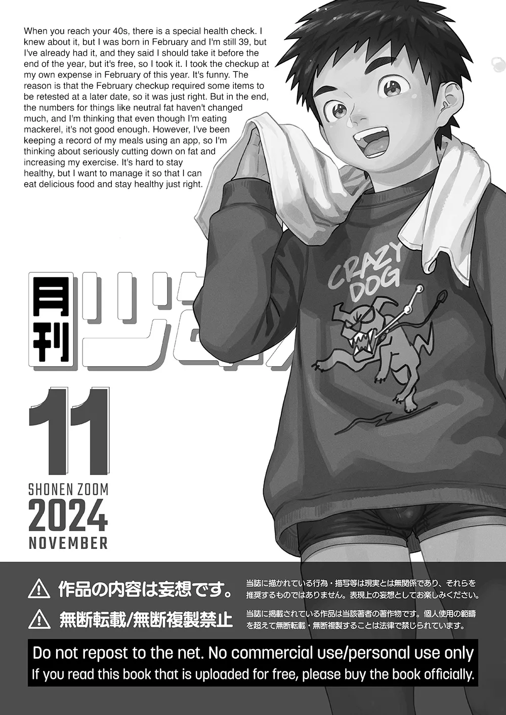 Monthly Shounen Zoom 2024-11 - Page 20