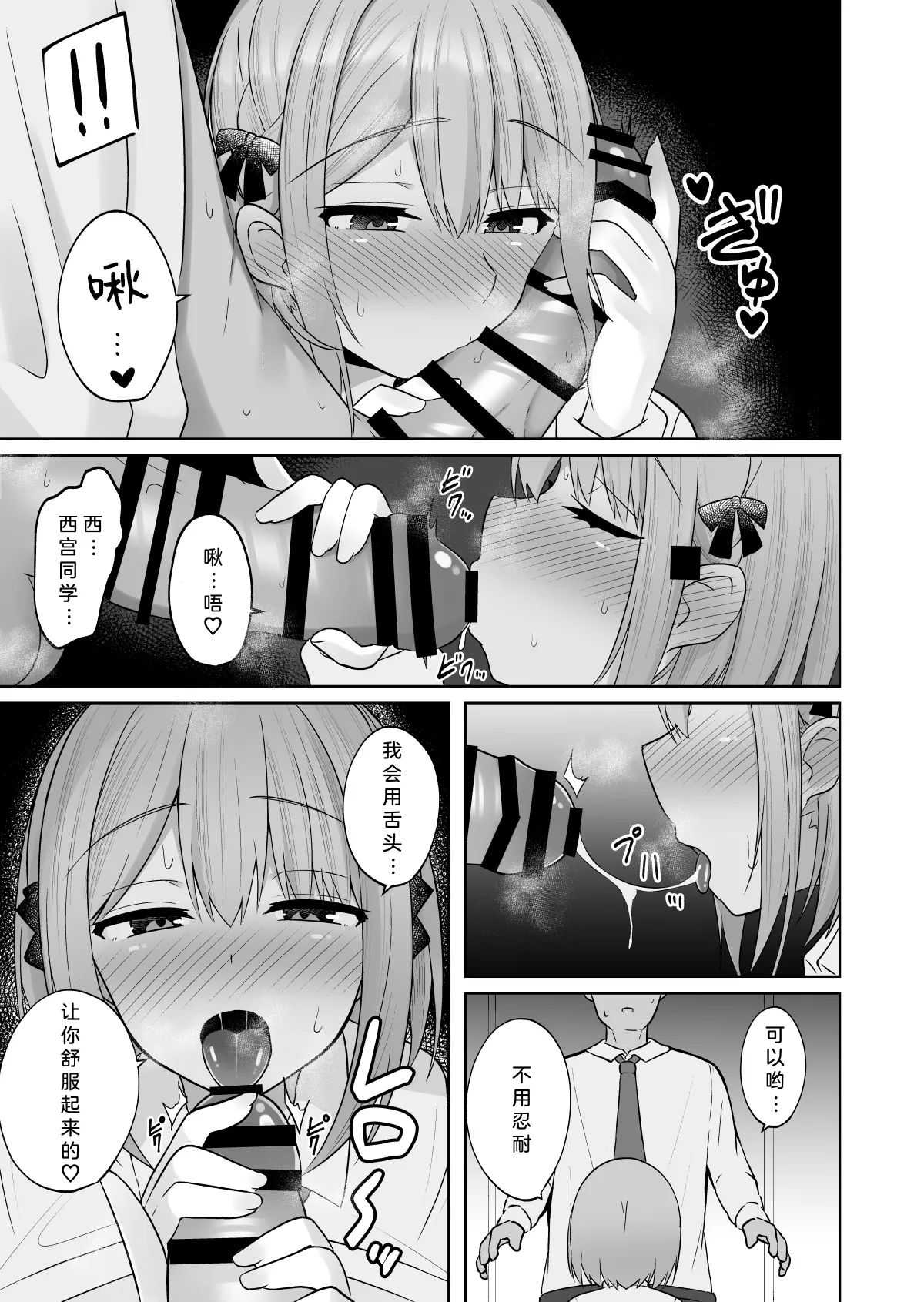Kyonyuu Mesu Onaho no Shitsukekata page 13 original parody - big breasts schoolgirl uniform hentai manga - read online free