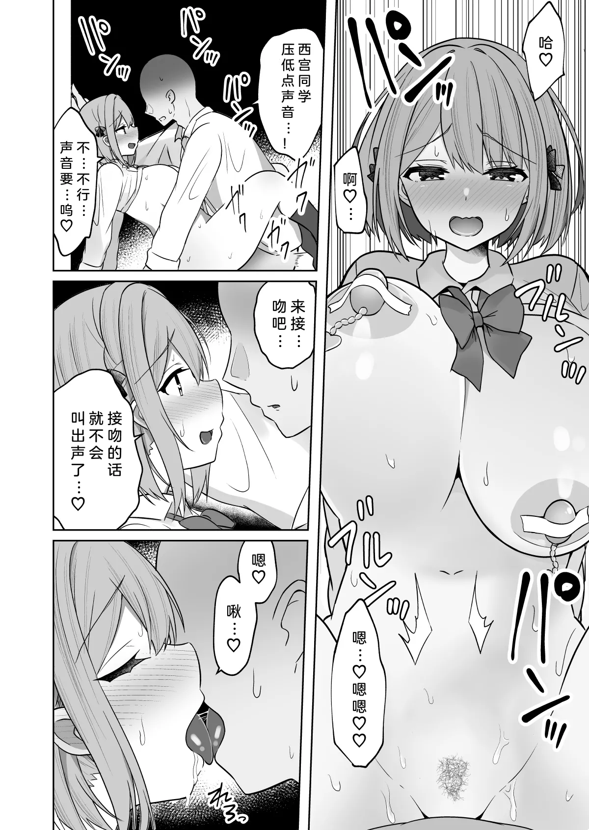 Kyonyuu Mesu Onaho no Shitsukekata page 18 original parody - big breasts schoolgirl uniform hentai manga - read online free