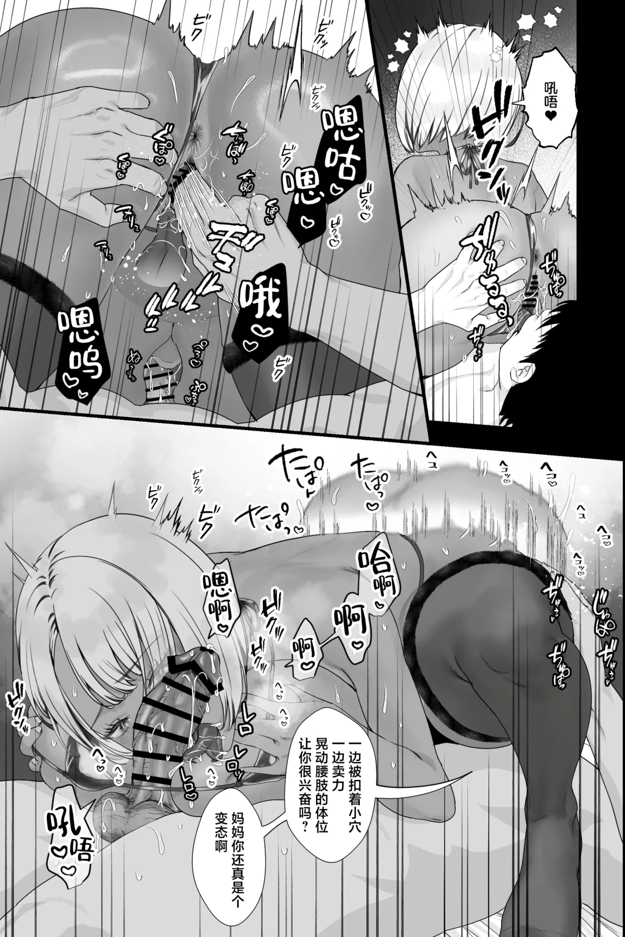 Kinpatsu Kuro Gal no Hahaoya ga Yokkyuu Fuman Sugite Deliheal Jou ni Natta node Yoyaku shite mita | 试着去预约了因为过于欲求不满而成为上门小姐的金发黑皮辣妹母亲 - Page 17