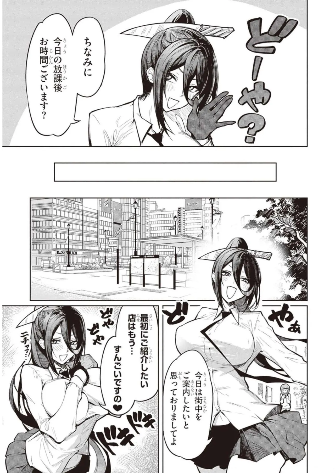 Tengoku de Akuma ga Boku wo Miwaku Suru page 10 - oni big breasts hentai manga - read online free