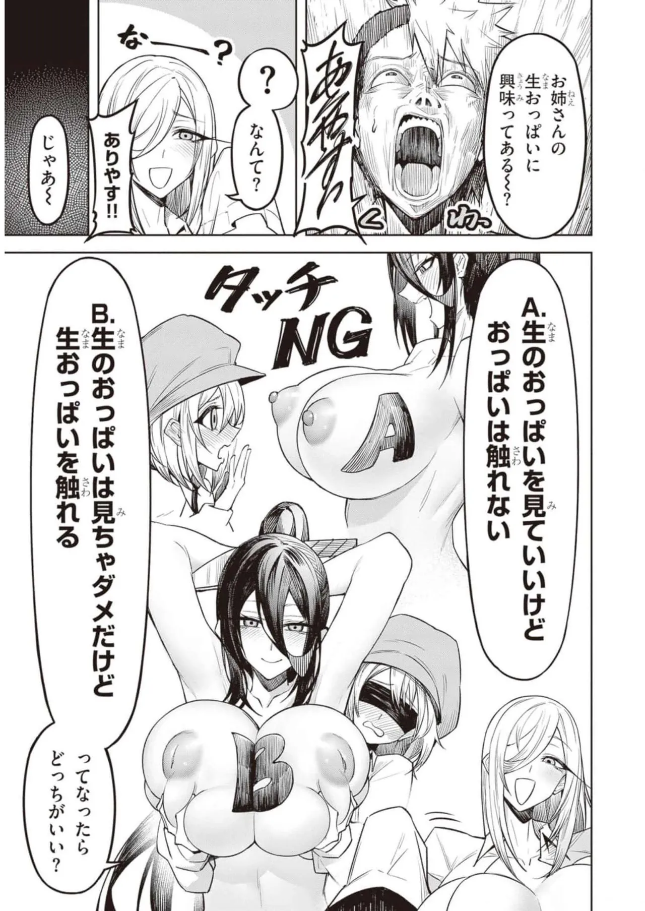 Tengoku de Akuma ga Boku wo Miwaku Suru page 102 - big breasts demon girl hentai manga - read online free