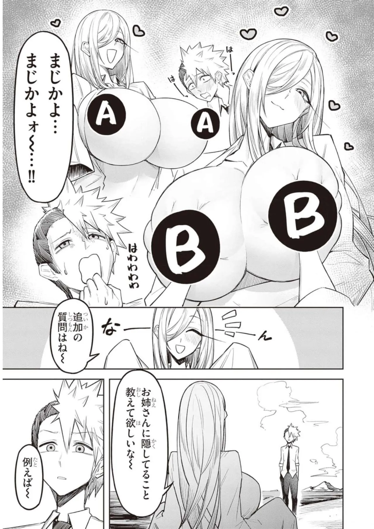 Tengoku de Akuma ga Boku wo Miwaku Suru page 104 - oni big breasts hentai manga - read online free
