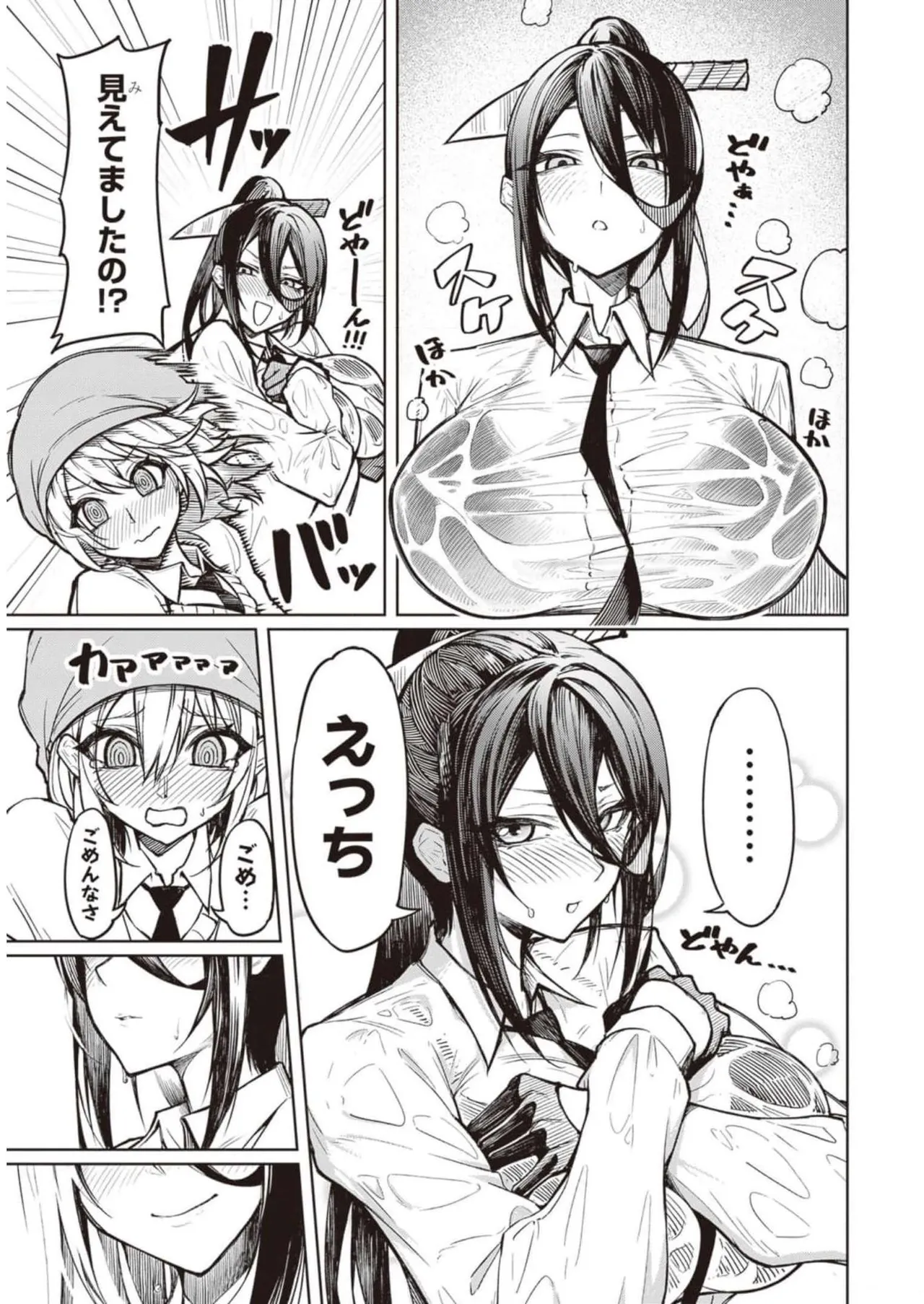 Tengoku de Akuma ga Boku wo Miwaku Suru page 12 - big breasts demon girl hentai manga - read online free