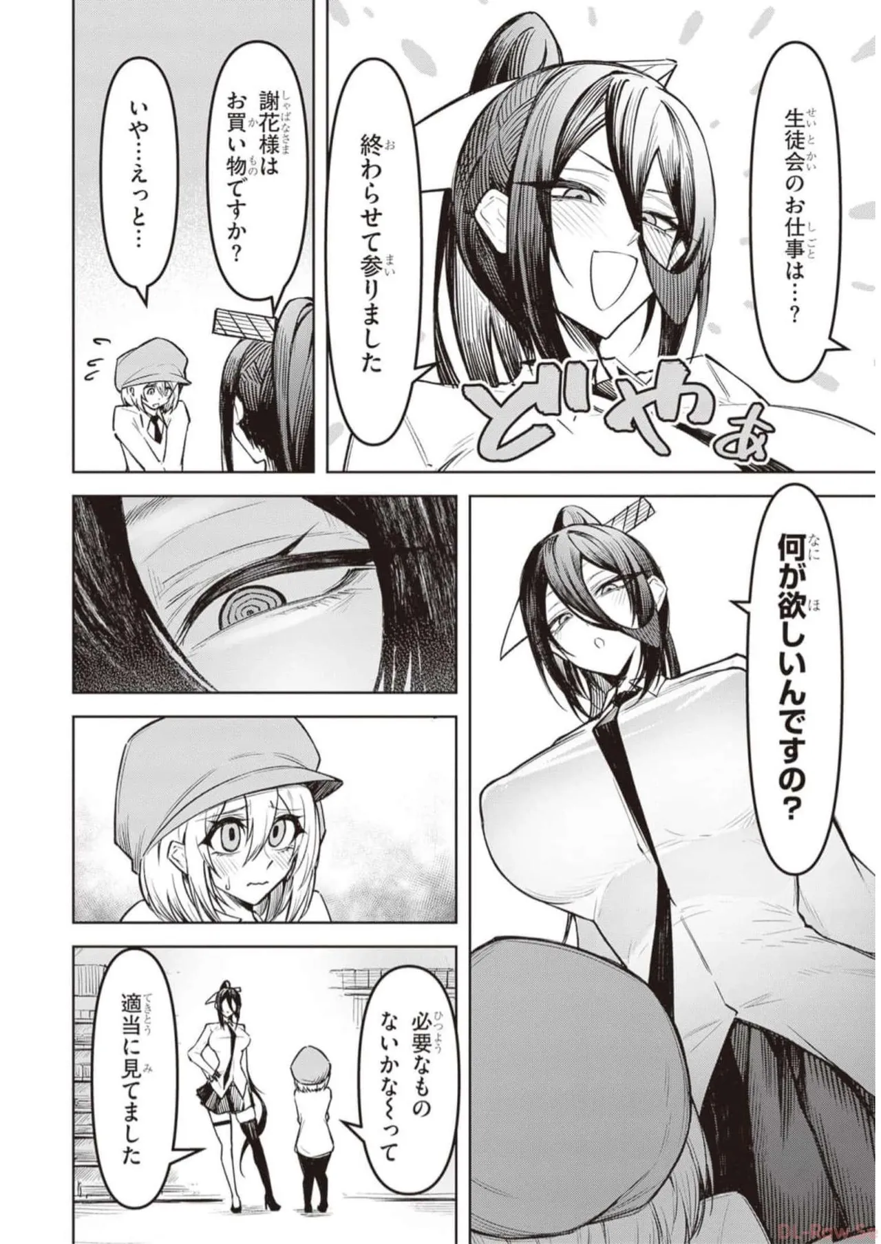 Tengoku de Akuma ga Boku wo Miwaku Suru page 140 - oni big breasts hentai manga - read online free