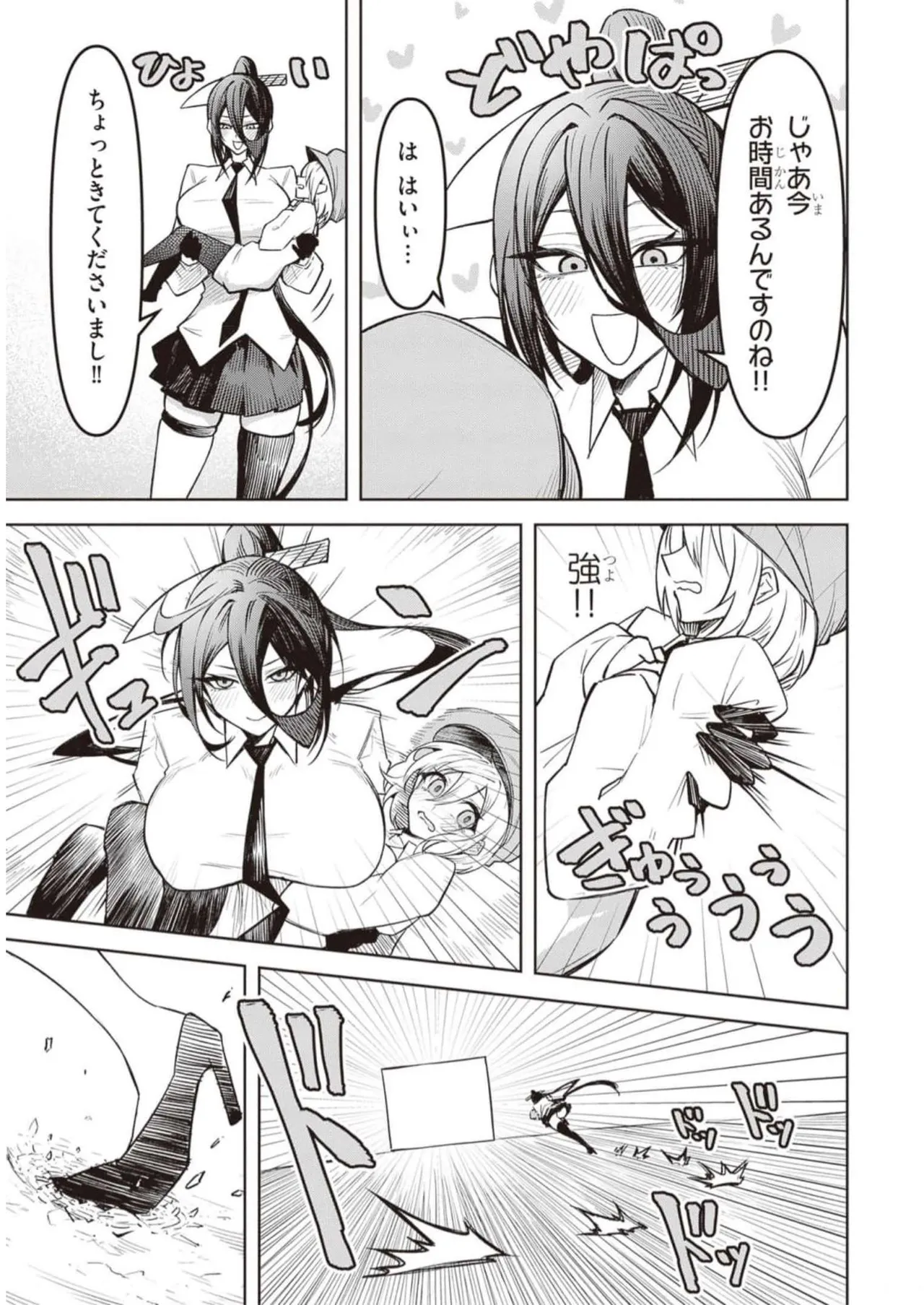 Tengoku de Akuma ga Boku wo Miwaku Suru page 141 - big breasts demon girl hentai manga - read online free