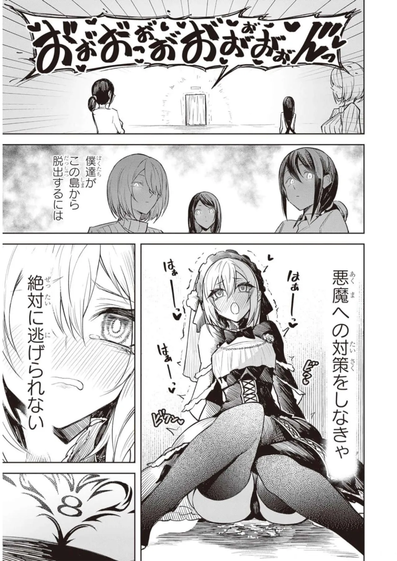 Tengoku de Akuma ga Boku wo Miwaku Suru page 147 - big breasts demon girl hentai manga - read online free