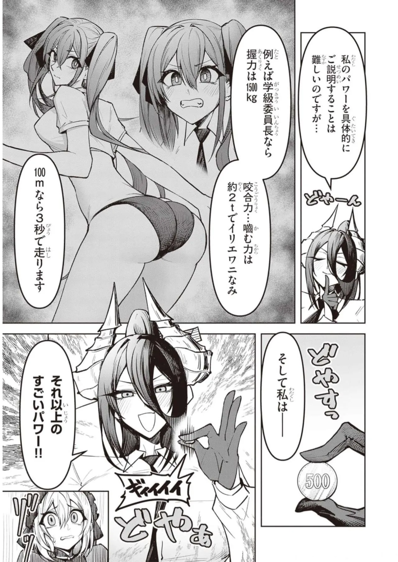 Tengoku de Akuma ga Boku wo Miwaku Suru page 151 - big breasts demon girl hentai manga - read online free