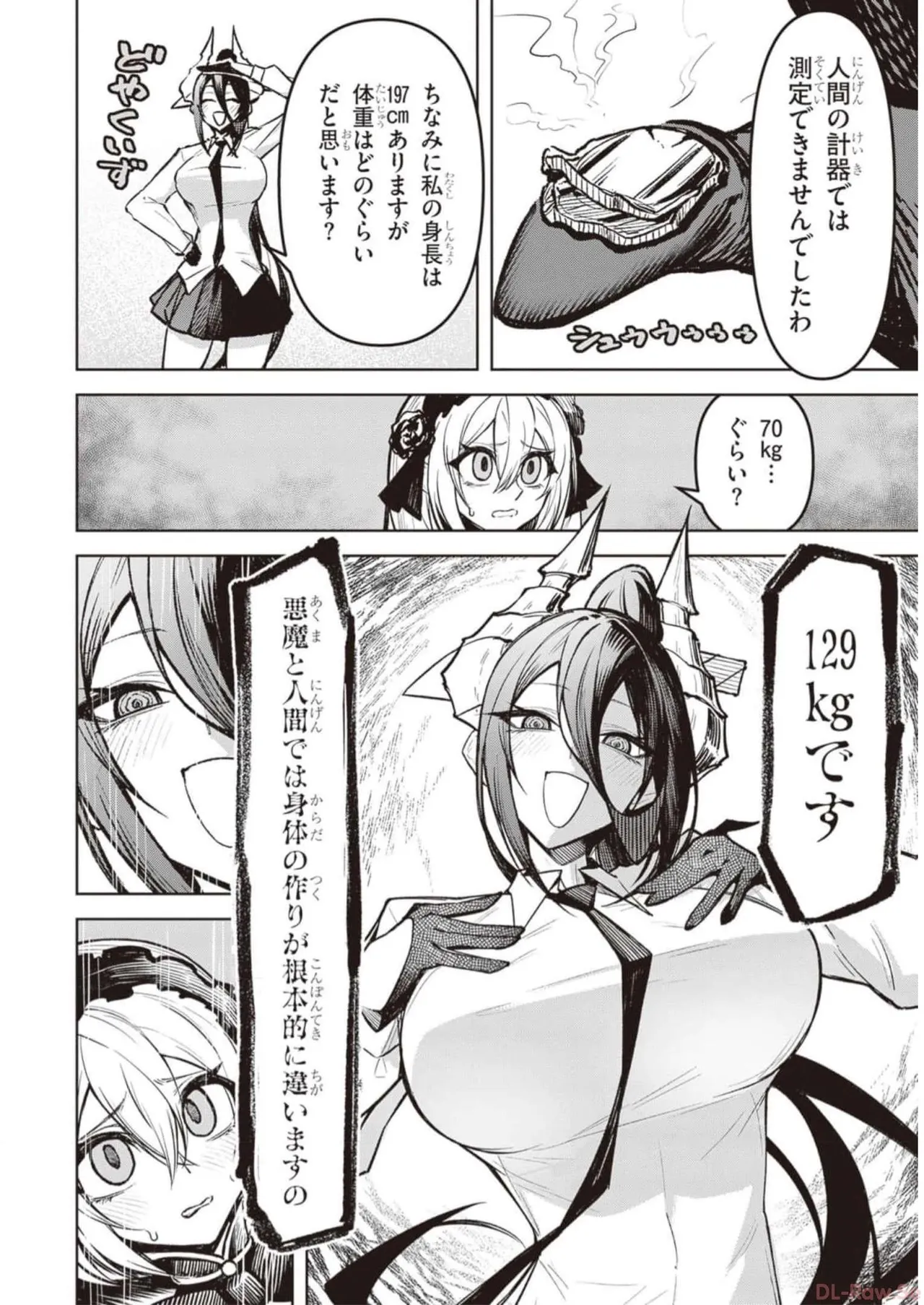 Tengoku de Akuma ga Boku wo Miwaku Suru page 152 - oni big breasts hentai manga - read online free