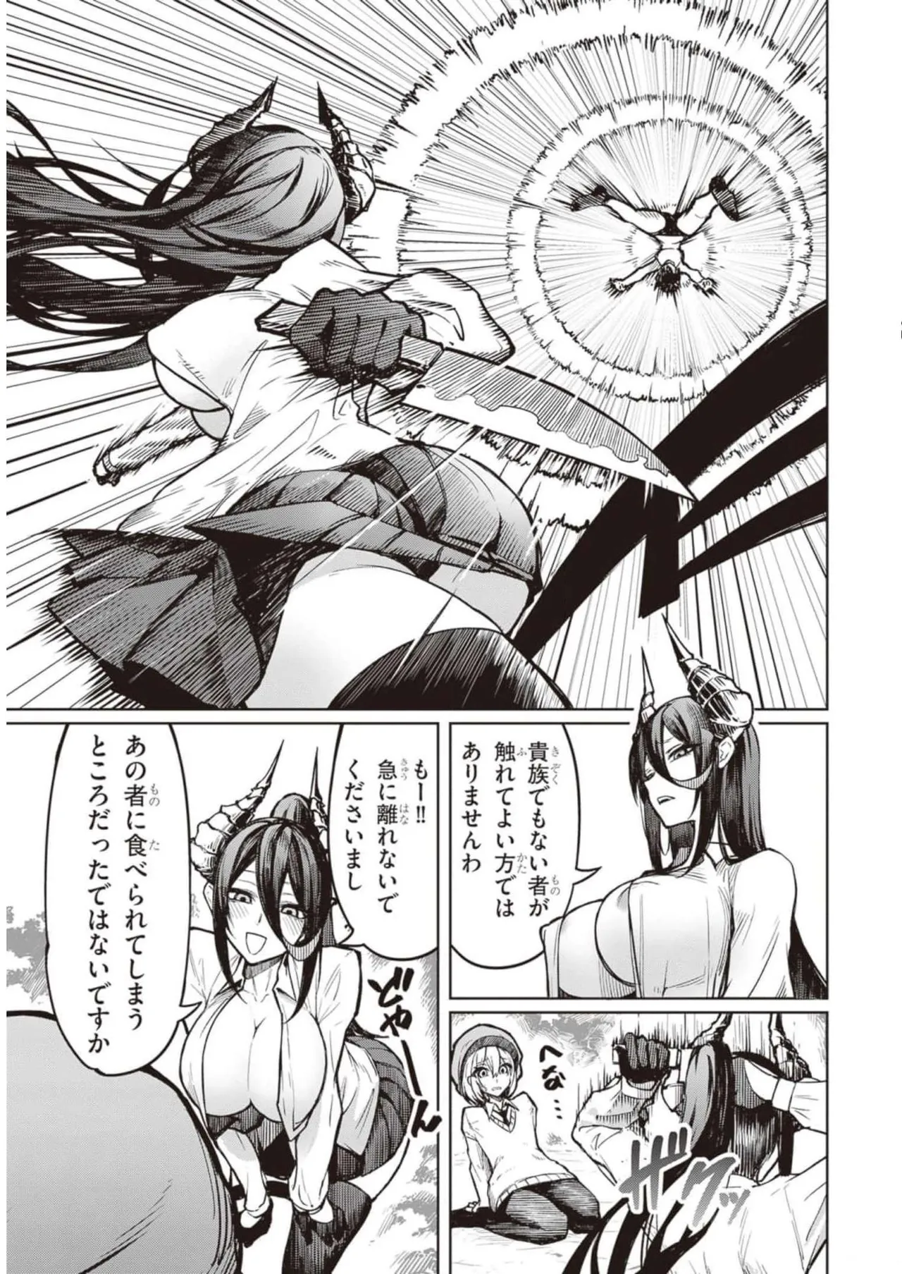 Tengoku de Akuma ga Boku wo Miwaku Suru page 17 - oni big breasts hentai manga - read online free