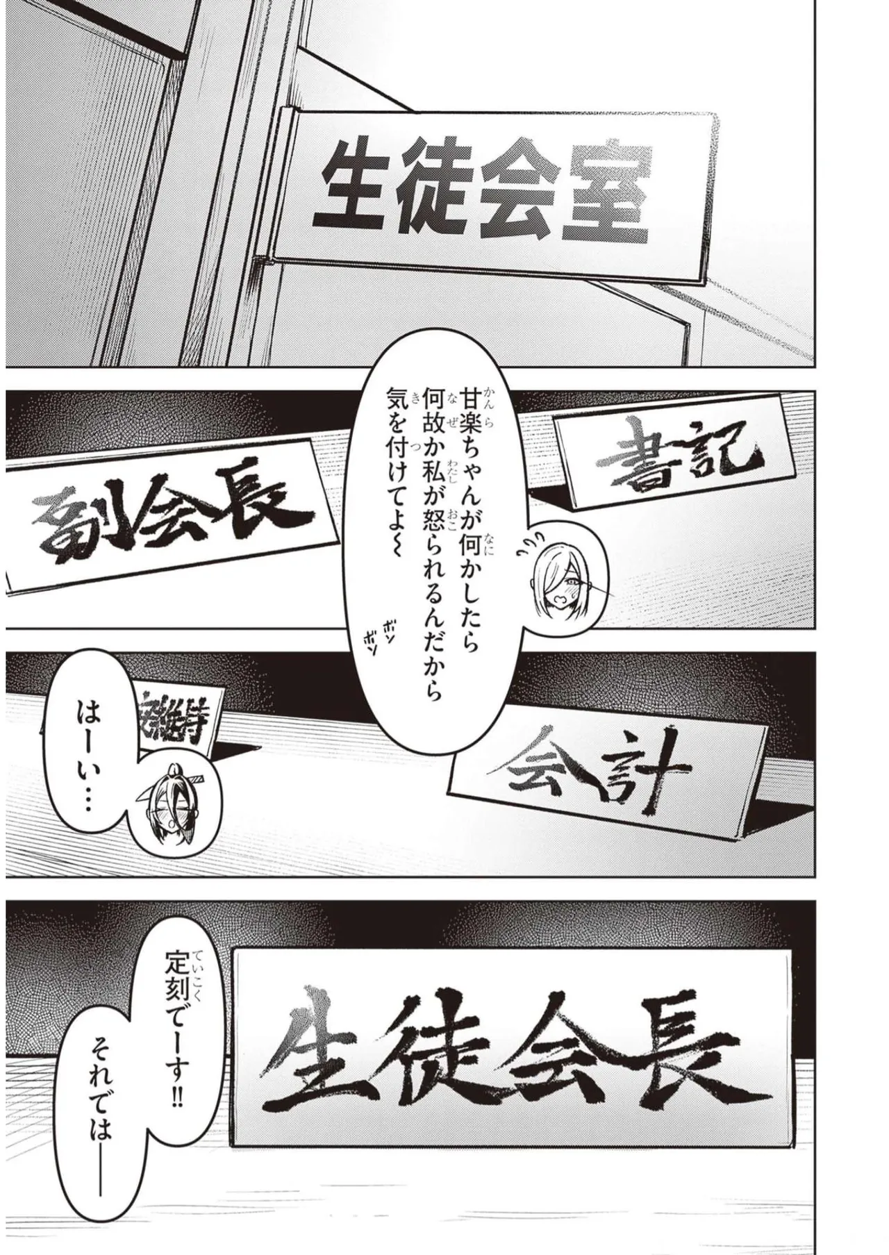 Tengoku de Akuma ga Boku wo Miwaku Suru page 170 - oni big breasts hentai manga - read online free