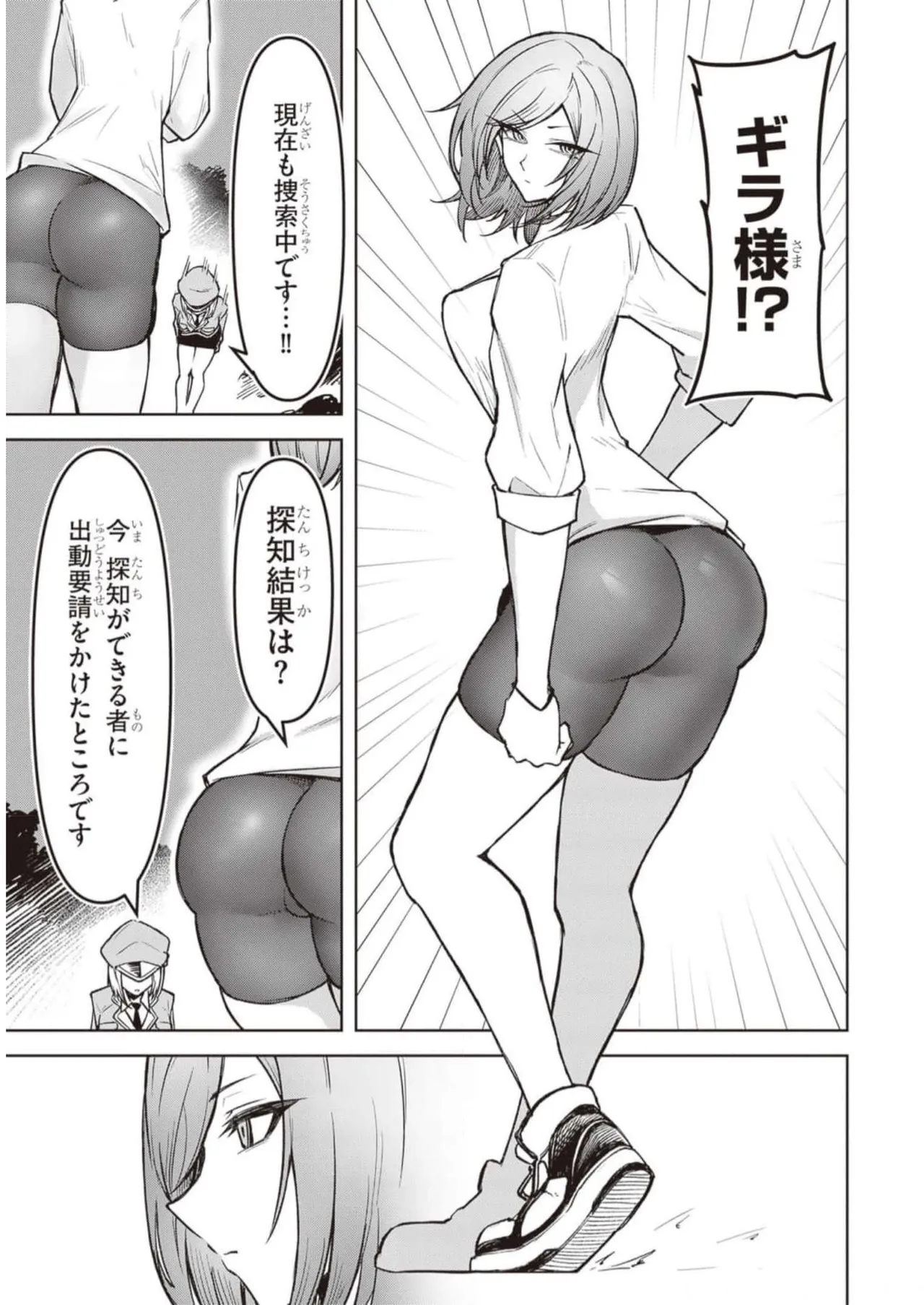 Tengoku de Akuma ga Boku wo Miwaku Suru page 185 - oni big breasts hentai manga - read online free