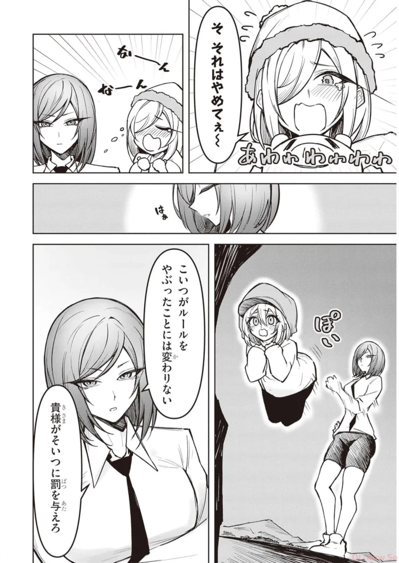 Tengoku de Akuma ga Boku wo Miwaku Suru page 191 - oni big breasts hentai manga - read online free