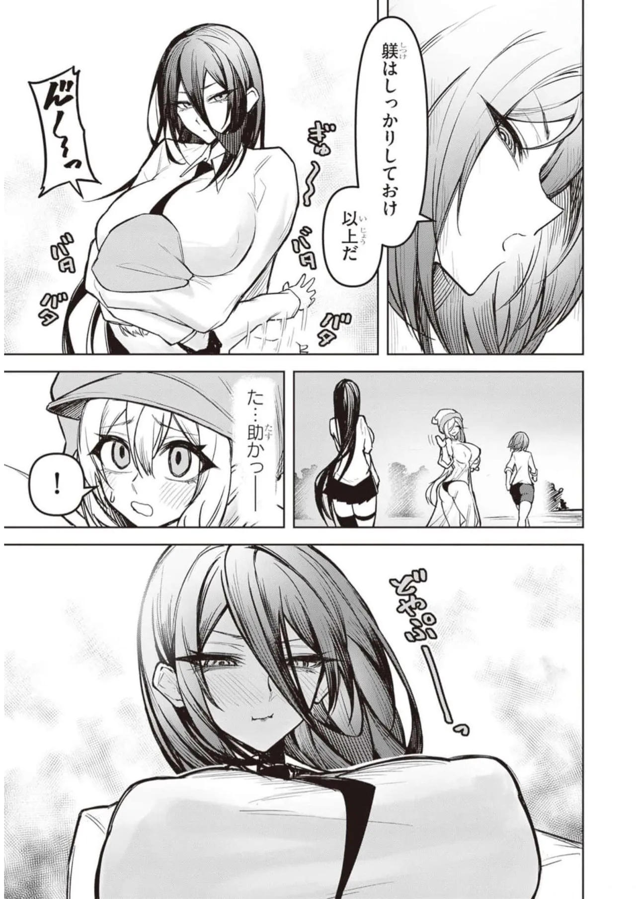 Tengoku de Akuma ga Boku wo Miwaku Suru page 192 - big breasts demon girl hentai manga - read online free