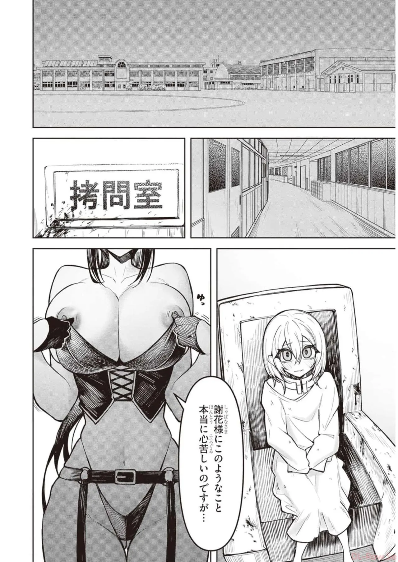 Tengoku de Akuma ga Boku wo Miwaku Suru page 193 - big breasts demon girl hentai manga - read online free