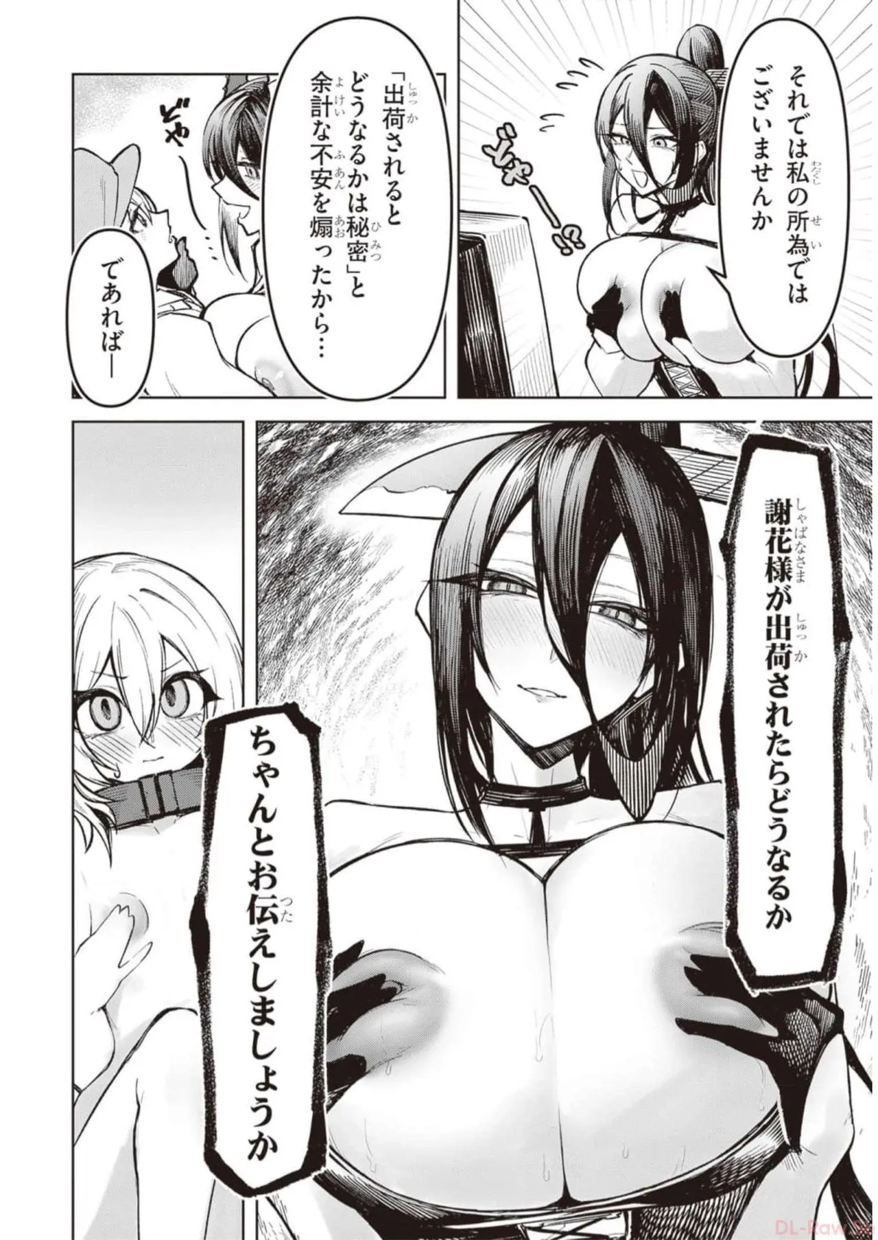 Tengoku de Akuma ga Boku wo Miwaku Suru page 197 - big breasts demon girl hentai manga - read online free