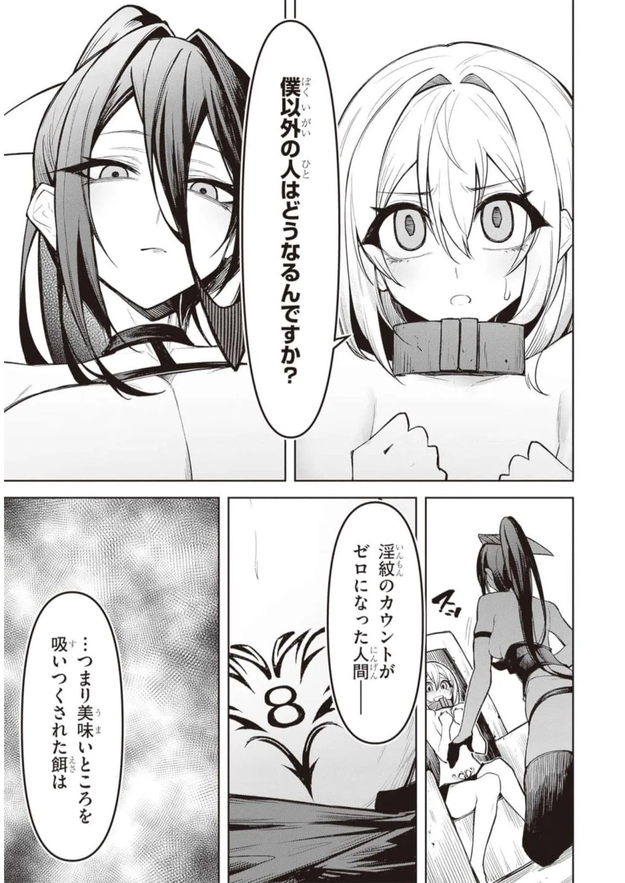 Tengoku de Akuma ga Boku wo Miwaku Suru page 208 - oni big breasts hentai manga - read online free