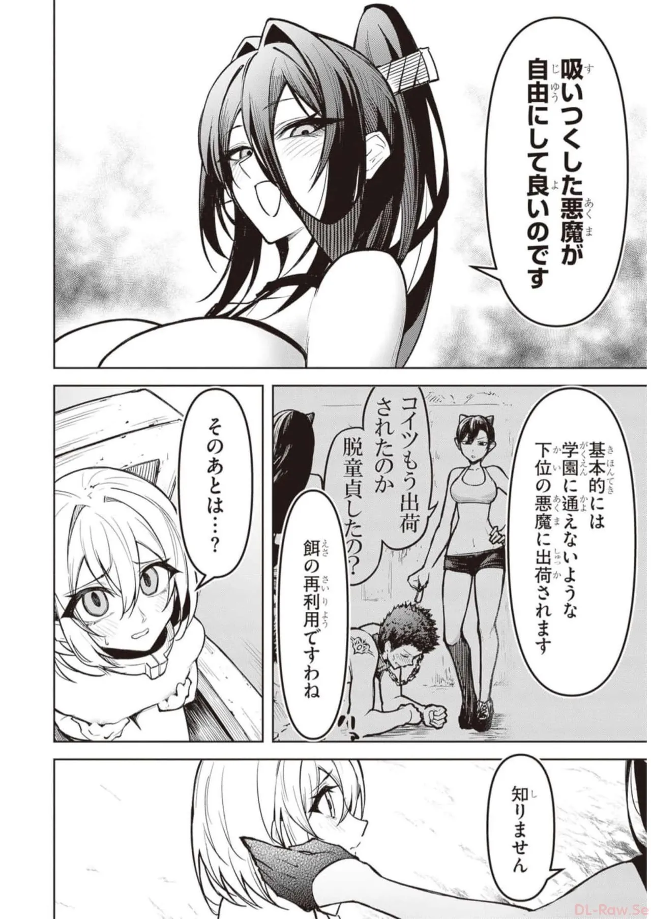 Tengoku de Akuma ga Boku wo Miwaku Suru page 209 - oni big breasts hentai manga - read online free