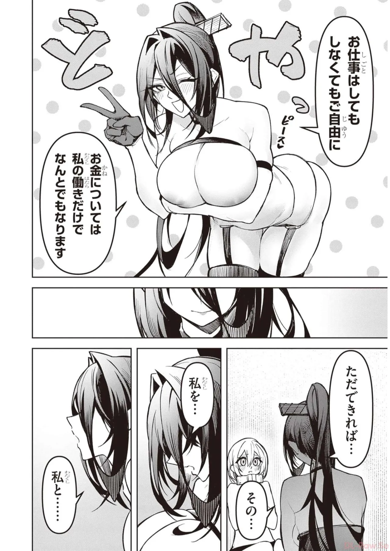 Tengoku de Akuma ga Boku wo Miwaku Suru page 212 - oni big breasts hentai manga - read online free