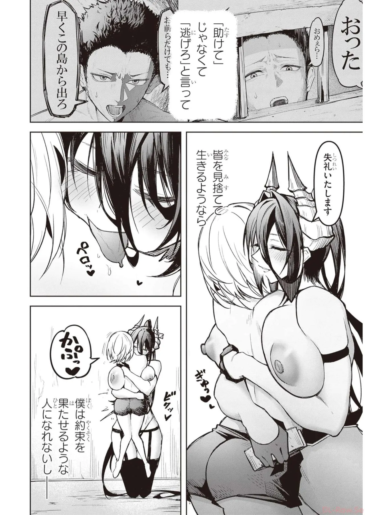 Tengoku de Akuma ga Boku wo Miwaku Suru page 216 - oni big breasts hentai manga - read online free