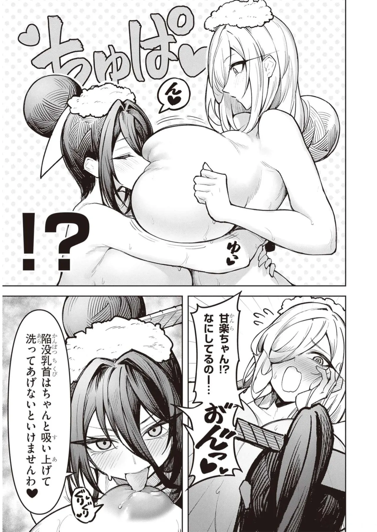 Tengoku de Akuma ga Boku wo Miwaku Suru page 223 - oni big breasts hentai manga - read online free