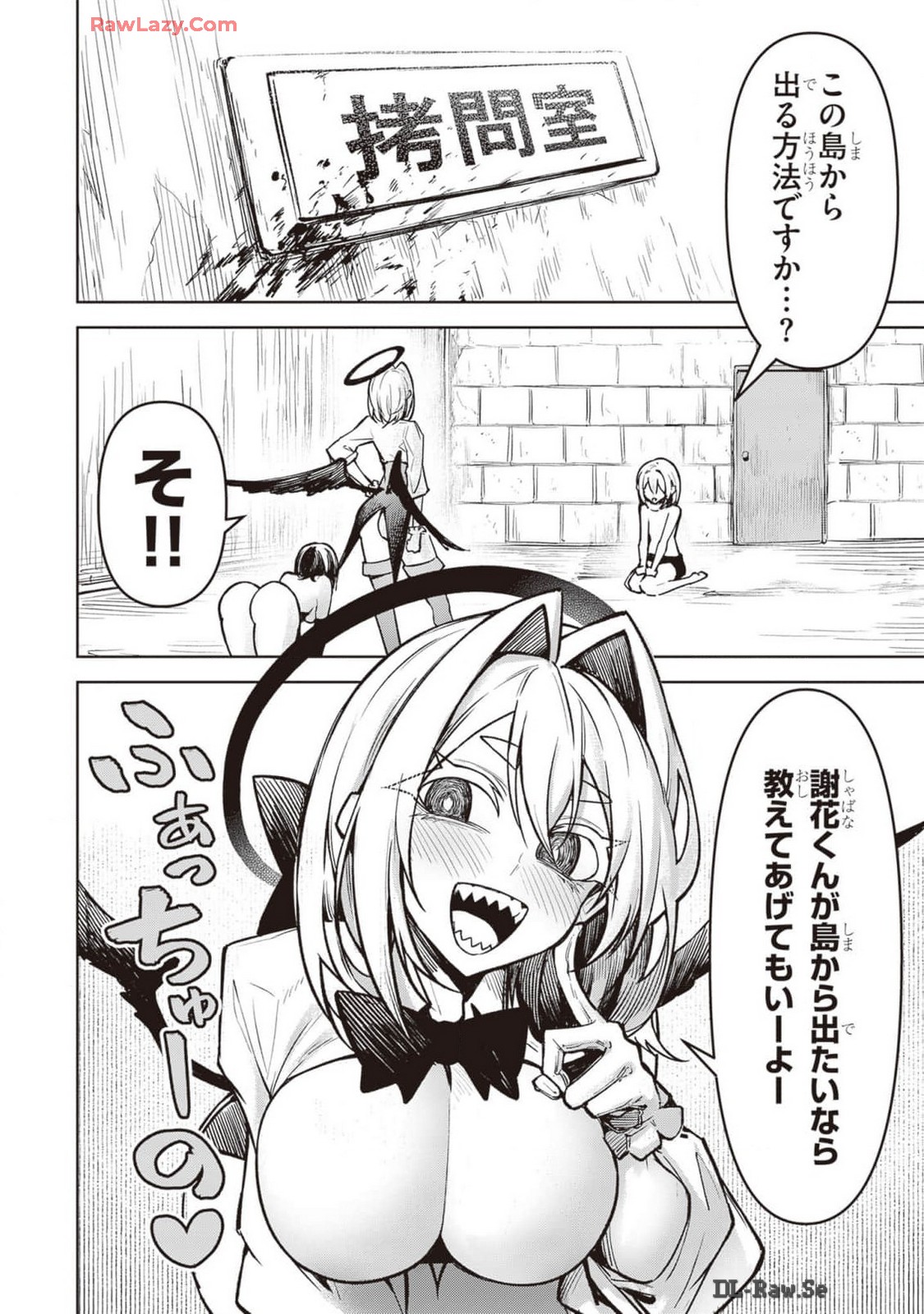 Tengoku de Akuma ga Boku wo Miwaku Suru page 243 - big breasts demon girl hentai manga - read online free