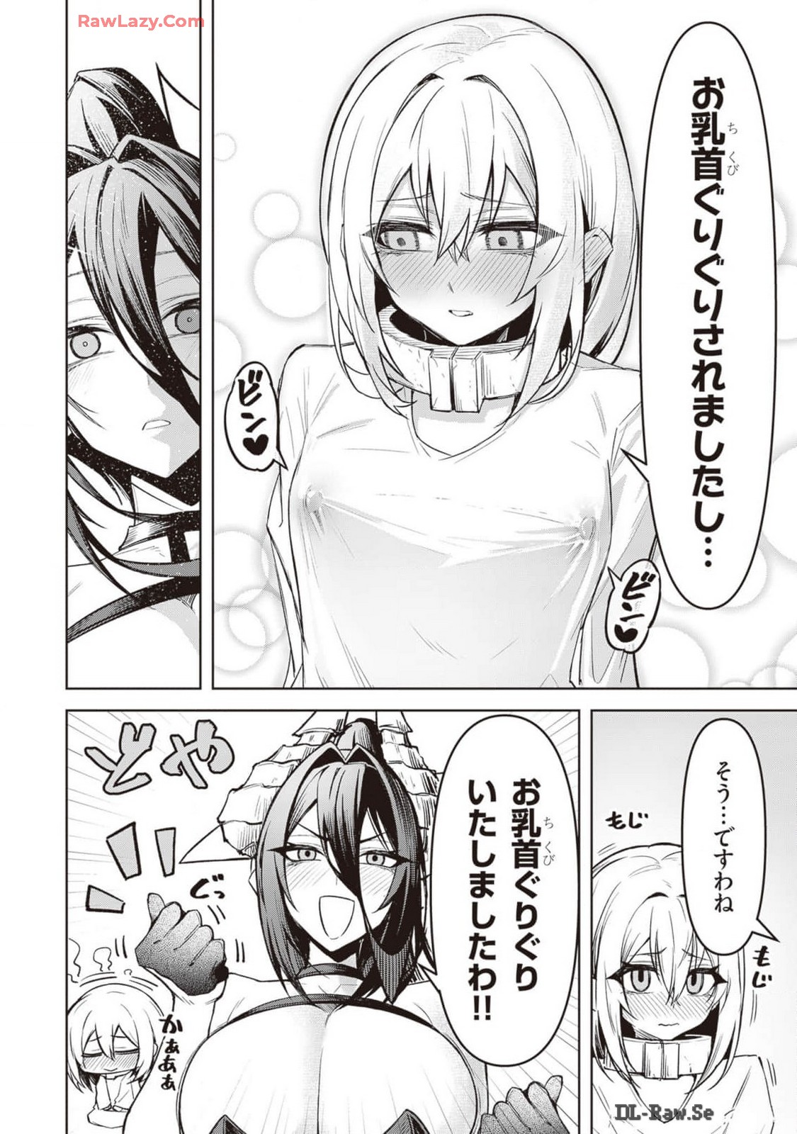 Tengoku de Akuma ga Boku wo Miwaku Suru page 256 - big breasts demon girl hentai manga - read online free