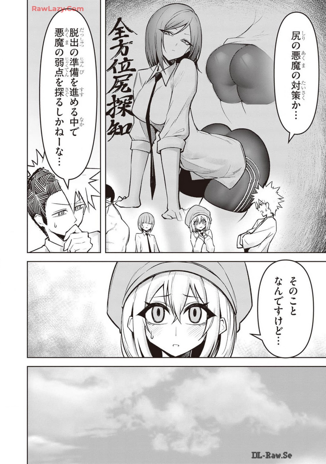 Tengoku de Akuma ga Boku wo Miwaku Suru page 259 - oni big breasts hentai manga - read online free