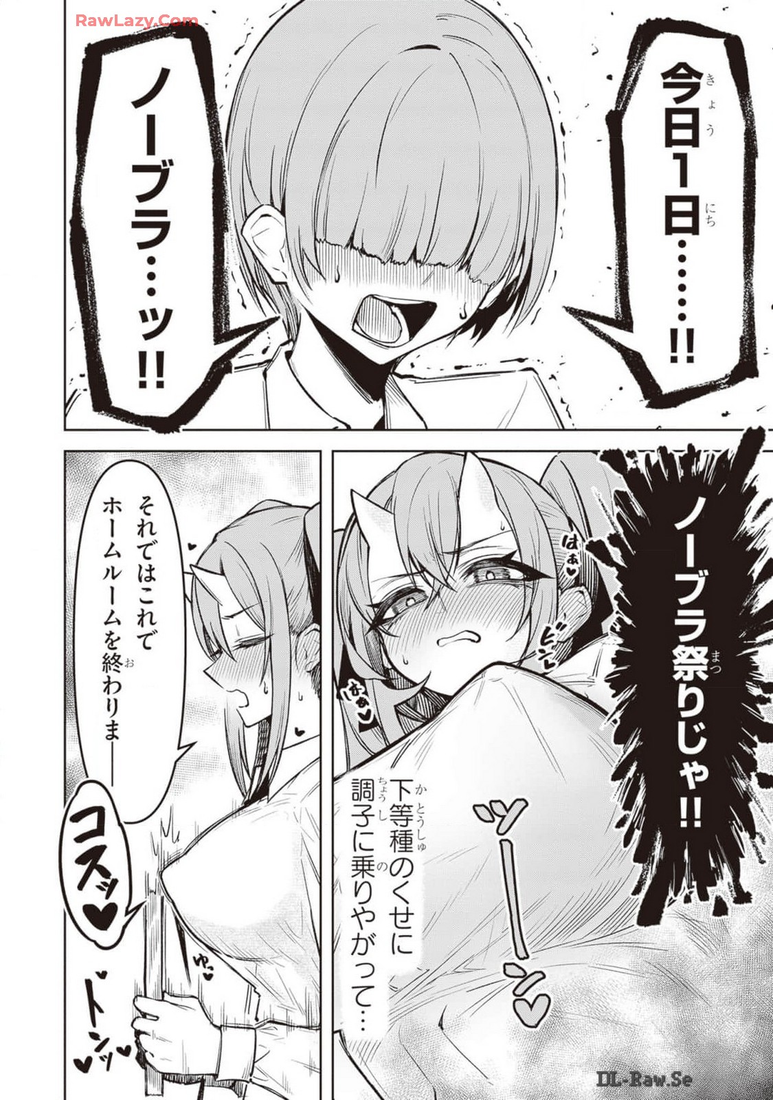 Tengoku de Akuma ga Boku wo Miwaku Suru page 261 - oni big breasts hentai manga - read online free