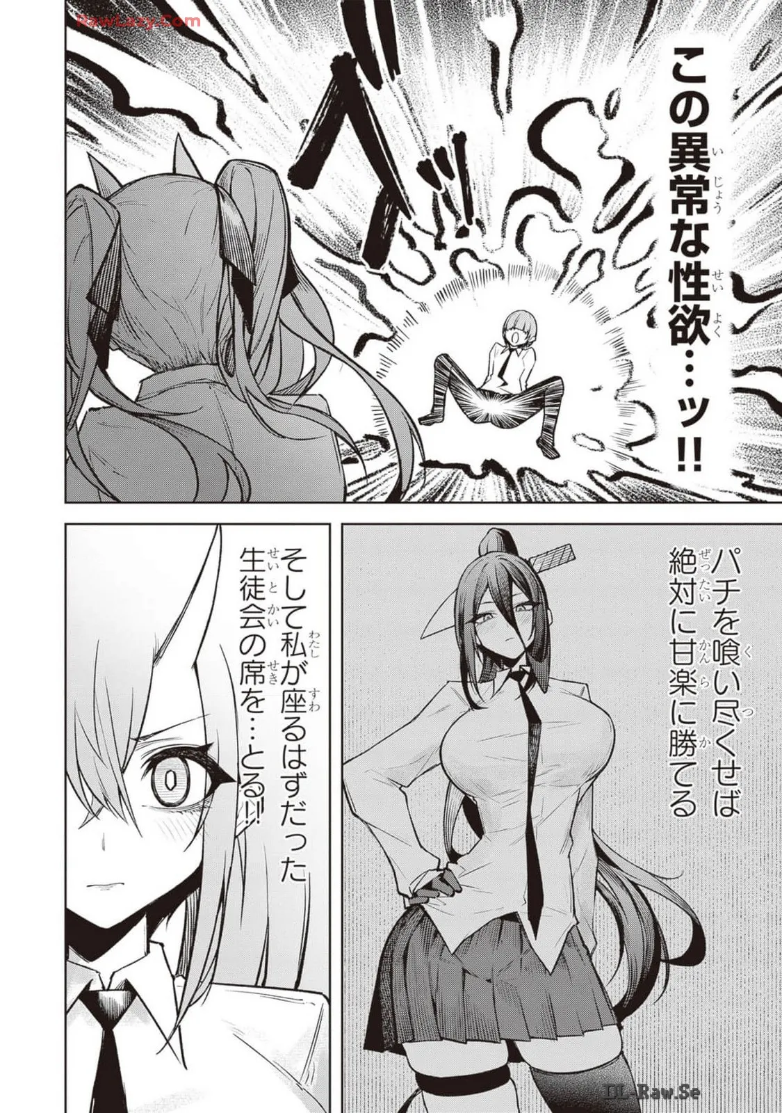 Tengoku de Akuma ga Boku wo Miwaku Suru page 265 - big breasts demon girl hentai manga - read online free