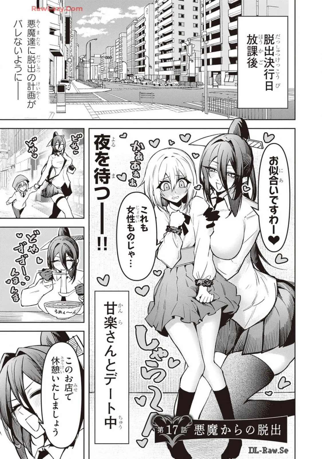 Tengoku de Akuma ga Boku wo Miwaku Suru page 269 - big breasts demon girl hentai manga - read online free